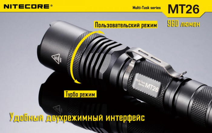 Кишеньковий ліхтар Nitecore MT26, 960 люмен 