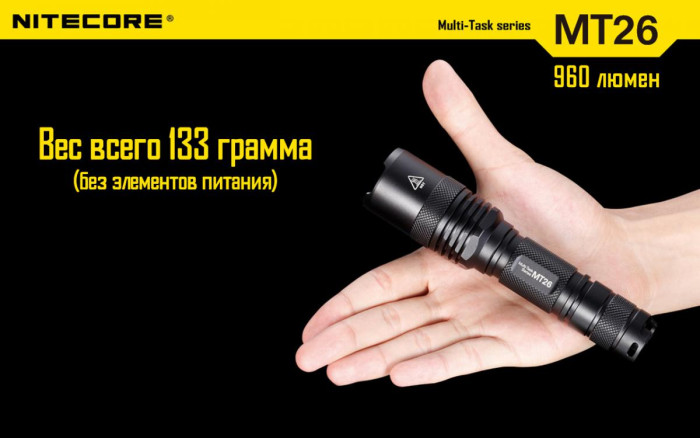 Кишеньковий ліхтар Nitecore MT26, 960 люмен 