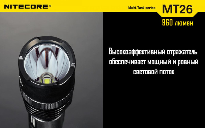 Кишеньковий ліхтар Nitecore MT26, 960 люмен 