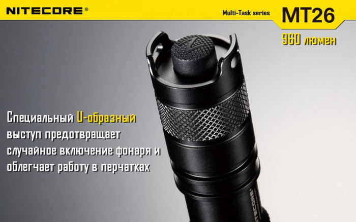 Кишеньковий ліхтар Nitecore MT26, 960 люмен 