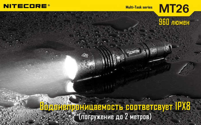 Кишеньковий ліхтар Nitecore MT26, 960 люмен 
