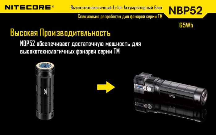 Розширений акумуляторний блок Nitecore NBP52 (для ліхтарів TM серії) 