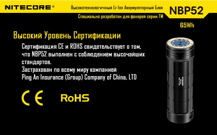 Розширений акумуляторний блок Nitecore NBP52 (для ліхтарів TM серії) 