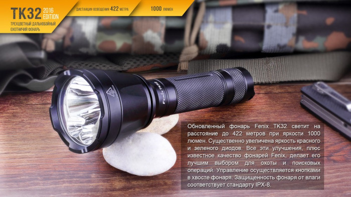 Ліхтар Fenix TK32 Cree XP-L HI V3 2016 Edition 