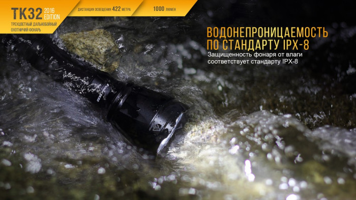 Ліхтар Fenix TK32 Cree XP-L HI V3 2016 Edition 