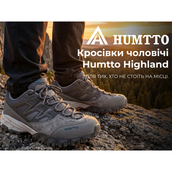 Кросівки чоловічі трекінгові Humtto Highland сірі 42 