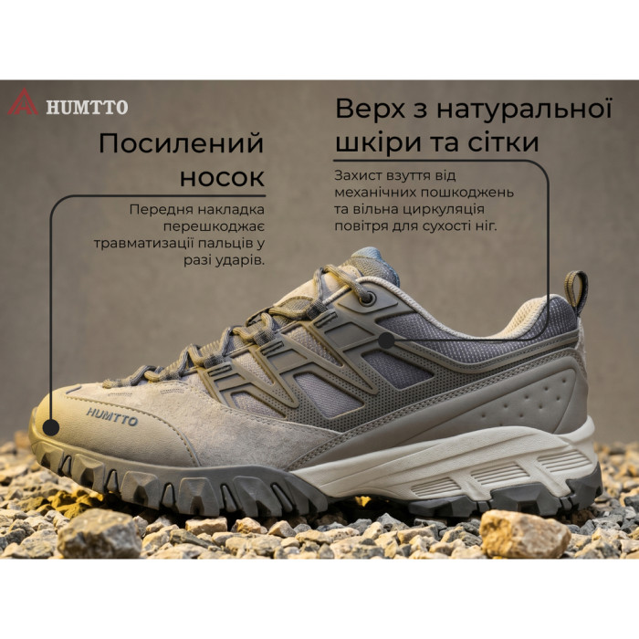 Кросівки чоловічі трекінгові Humtto Highland сірі 42 