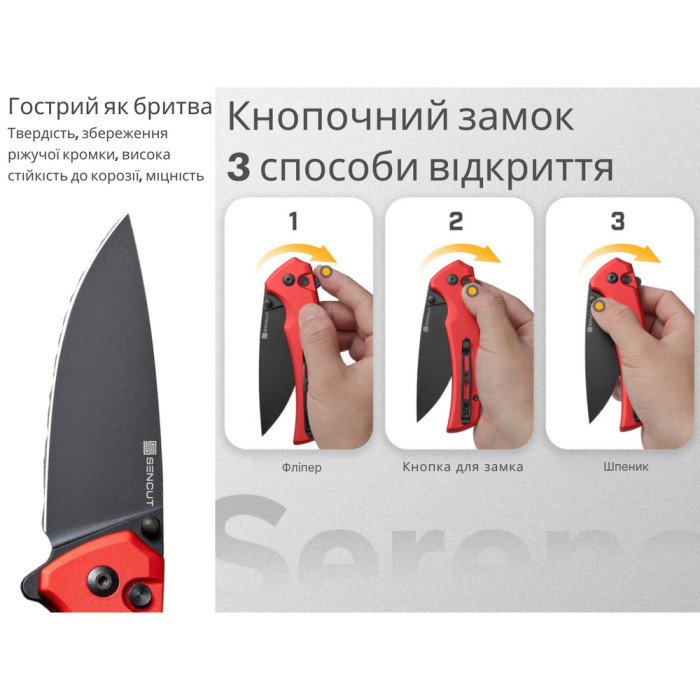 Ніж складаний Sencut Serene S21022B-2 