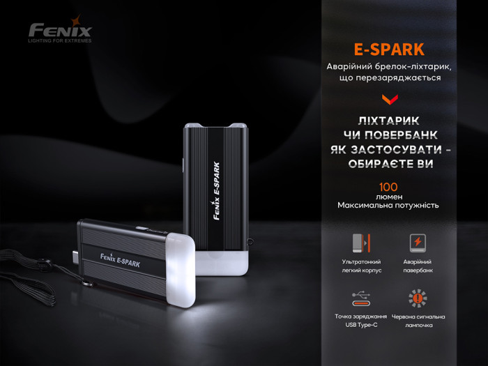 Ліхтар ручний Fenix E-Spark 