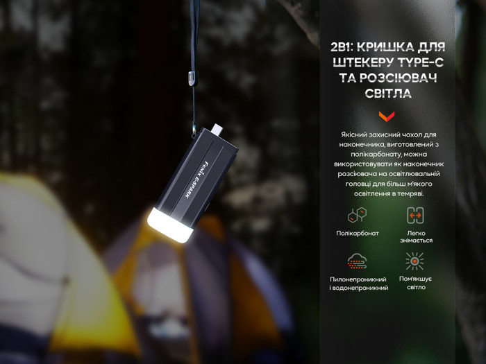Ліхтар ручний Fenix E-Spark 