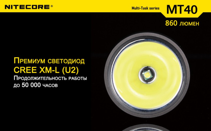 Кишеньковий ліхтар Nitecore MT40, 960 люмен 