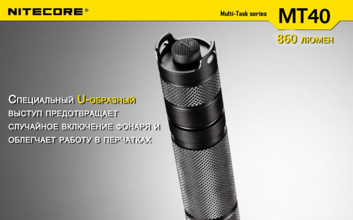 Кишеньковий ліхтар Nitecore MT40, 960 люмен 