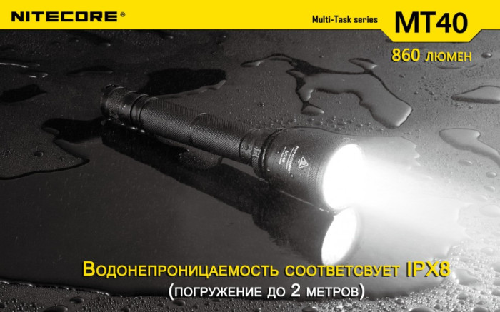 Кишеньковий ліхтар Nitecore MT40, 960 люмен 