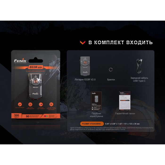 Ліхтар наключний Fenix E03R V2.0, сірий (відкрита/пошкоджена упаковка) 