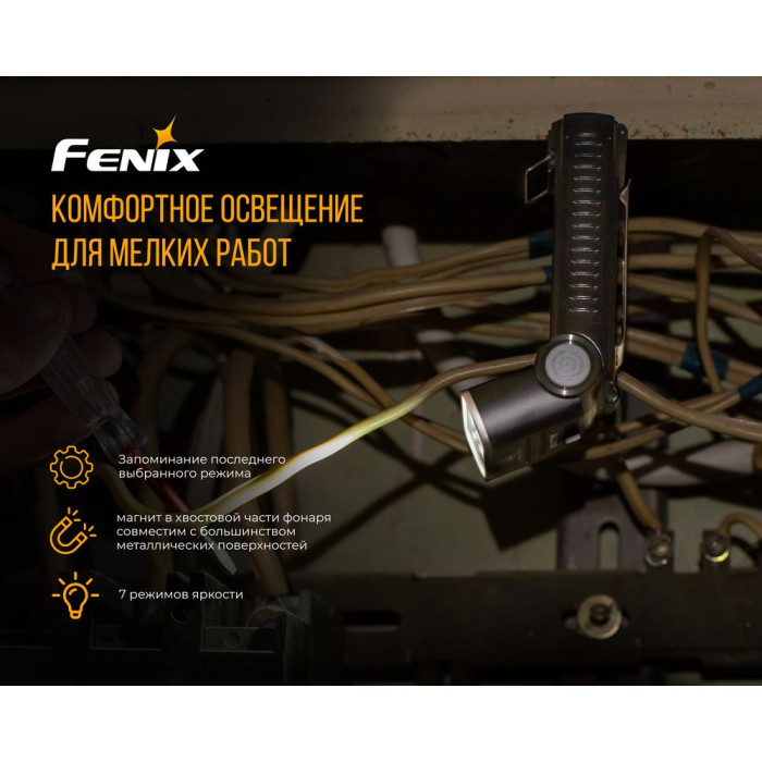 Ліхтар Fenix WT20R 