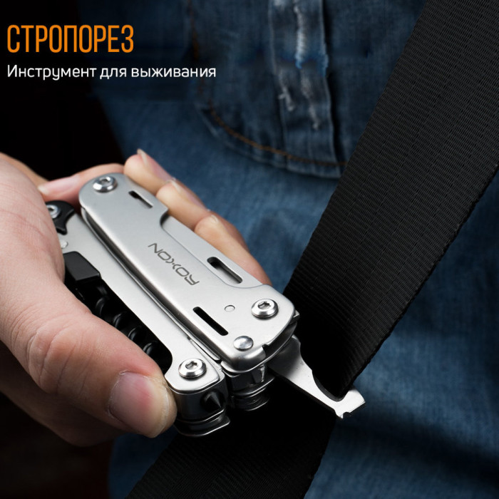 Мультитул Roxon STORM S801S + Multitool Fonarik 2020 акційний 