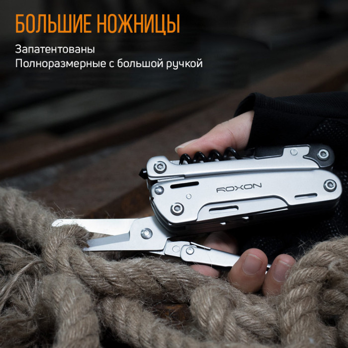 Мультитул Roxon STORM S801S + Multitool Fonarik 2020 акційний 