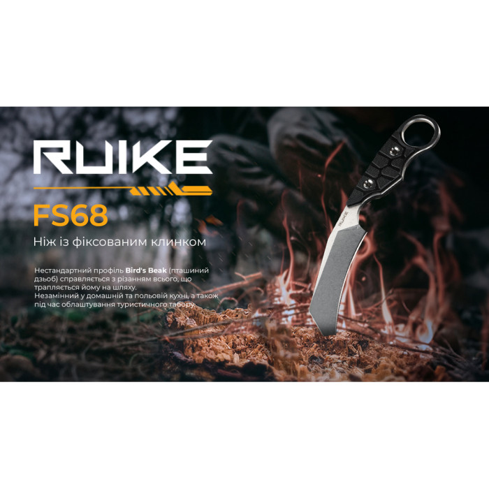 Ніж Ruike FS68 