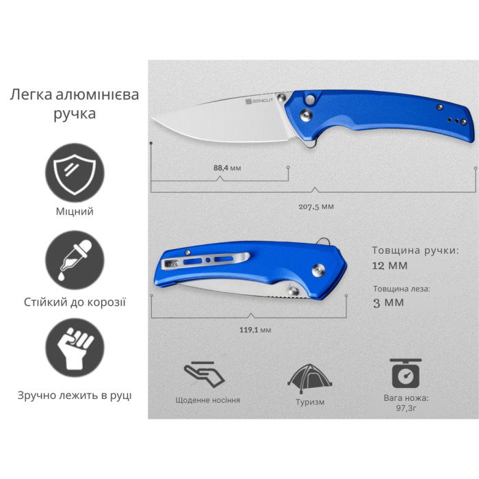 Ніж складаний туристичний Sencut Serene, (8.8 см) D2 / Aluminum синій 