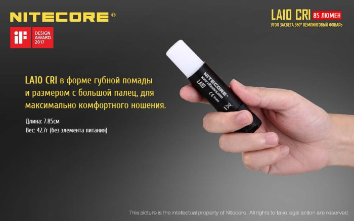 Ліхтар Nitecore LA10 CRI, синій 
