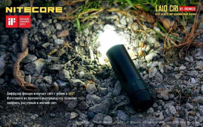 Ліхтар Nitecore LA10 CRI, синій 
