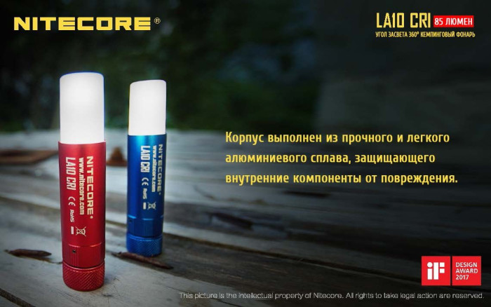 Ліхтар Nitecore LA10 CRI, синій 