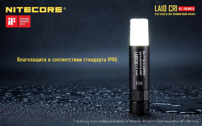 Ліхтар Nitecore LA10 CRI, синій 