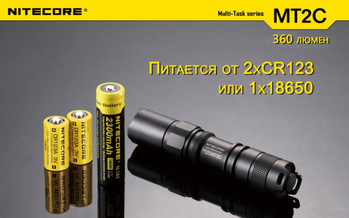 Кишеньковий ліхтар Nitecore MT2C, 390 люмен 