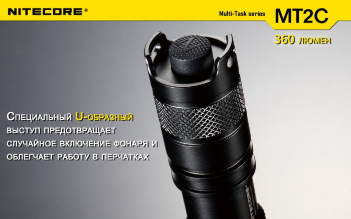 Кишеньковий ліхтар Nitecore MT2C, 390 люмен 