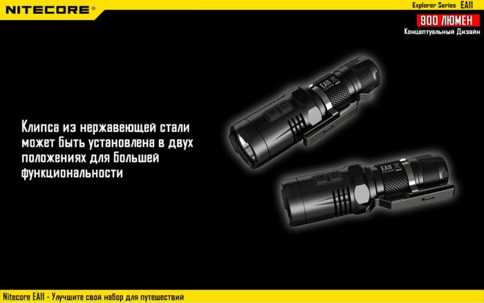 Ліхтар Nitecore EA11 