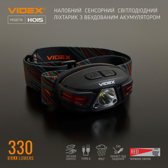Налобний світлодіодний ліхтарик VIDEX VLF-H015 330Lm 5000K 