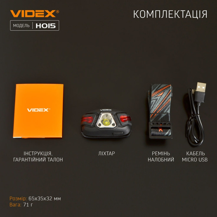 Налобний світлодіодний ліхтарик VIDEX VLF-H015 330Lm 5000K 