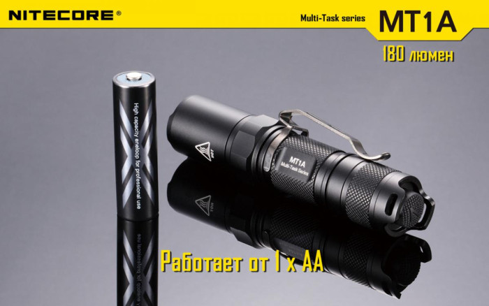 Карманный фонарь Nitecore MT1A, 180 люмен  