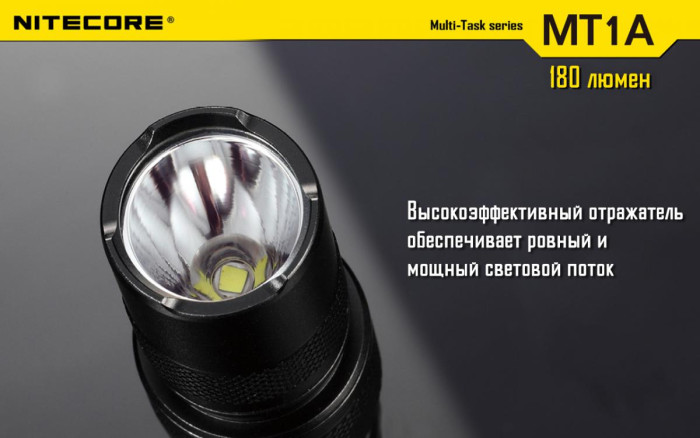 Карманный фонарь Nitecore MT1A, 180 люмен  