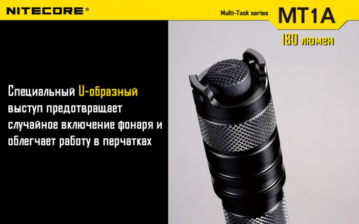 Карманный фонарь Nitecore MT1A, 180 люмен  