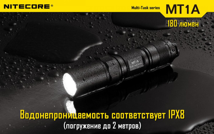 Карманный фонарь Nitecore MT1A, 180 люмен  