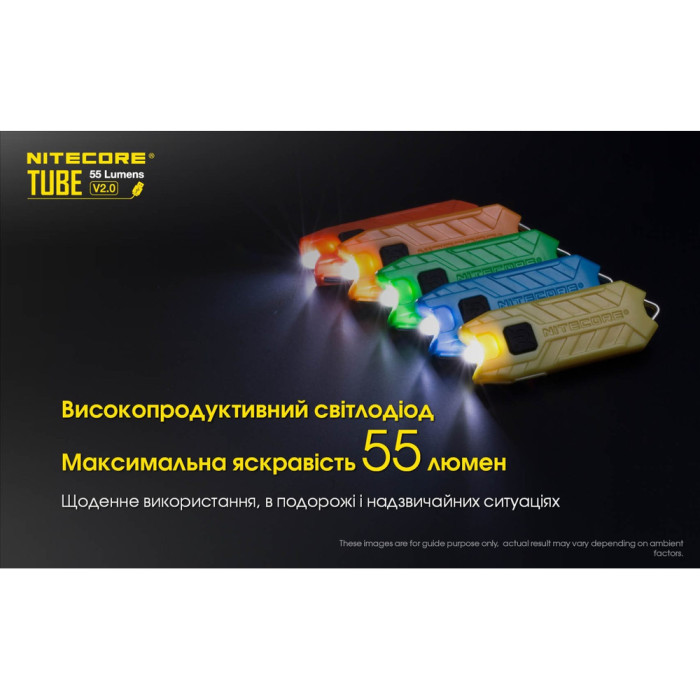 Фонарь наключный Nitecore TUBE v2.0 (1 LED, 55 люмен, 2 режима, USB-C), оранжевый  