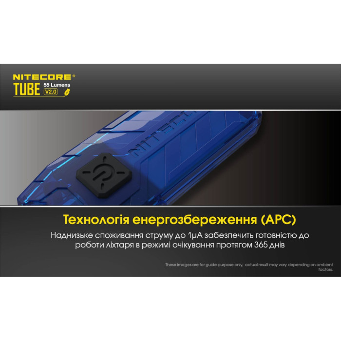 Фонарь наключный Nitecore TUBE v2.0 (1 LED, 55 люмен, 2 режима, USB-C), оранжевый  