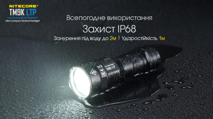 Фонарь Nitecore TM9K LTP (CREE XP-L2 HD LEDs, 9800 люмен)  
