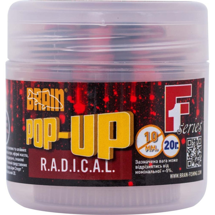 Бойлы Brain Pop-Up F1 R.A.D.I.C.A.L. (копченые сосиски) 10mm 20g 
