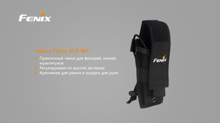 Чехол Fenix ALP-MT holster, хаки  