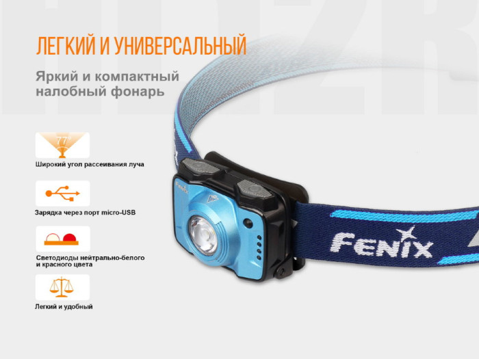 Фонарь Fenix HL12R Cree XP-G2 (серый)  