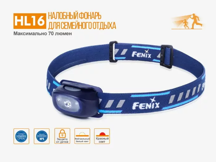 Фонарь Fenix HL16 Cree XP-E2 R3 Neutral White (желтый)  