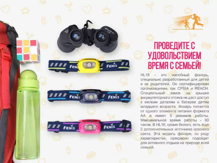 Фонарь Fenix HL16 Cree XP-E2 R3 Neutral White (желтый)  
