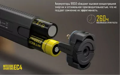 Карманный фонарь Nitecore EC4, 1000 люмен  