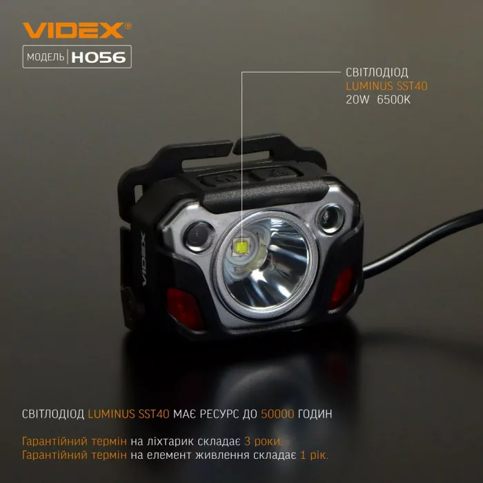 Налобный светодиодный фонарик VIDEX VLF-H056 1400Lm 6500K  