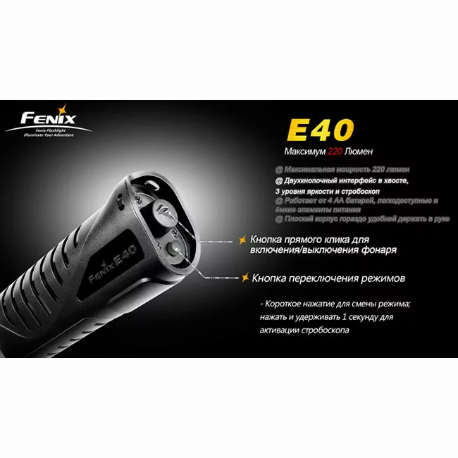 Карманный фонарь Fenix E40 , серый, XP-E R4, 220 люмен  