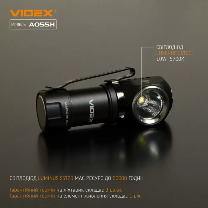 Портативный светодиодный фонарик VIDEX VLF-A055H 600Lm 5700K  