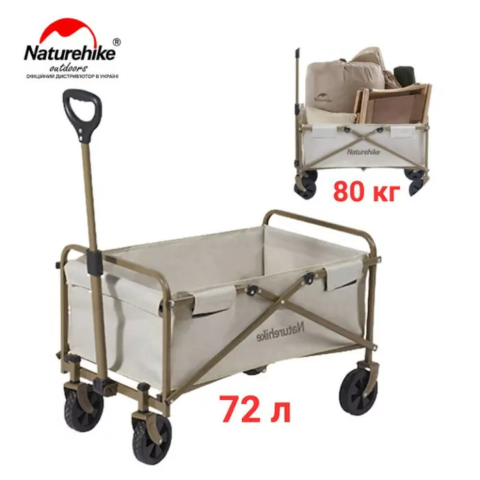 Складная тележка ТС06 Naturehike CNH22JU012, песочная  