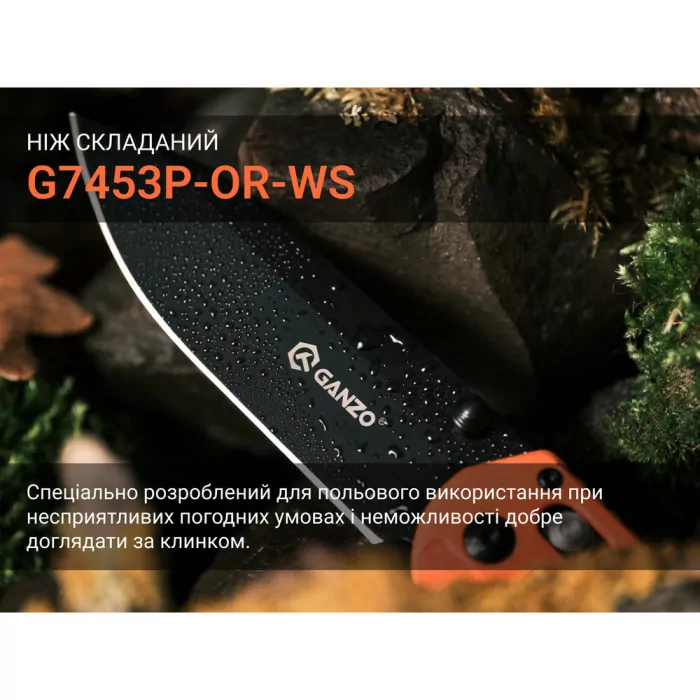 Нож складной Ganzo G7453P-OR-WS  